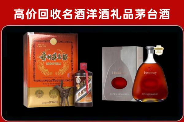 海东回收轩尼诗